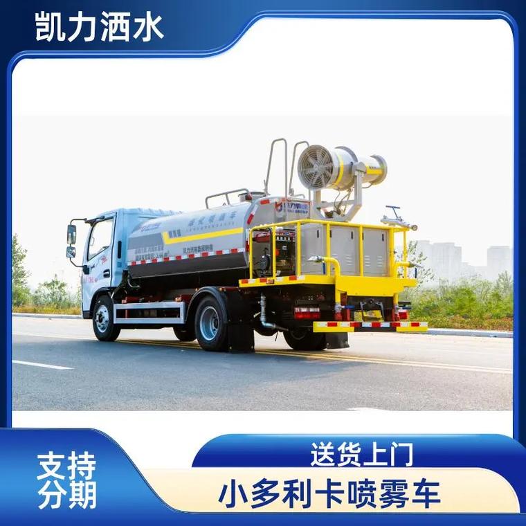 洒水车 城市清洁与环保的多面手